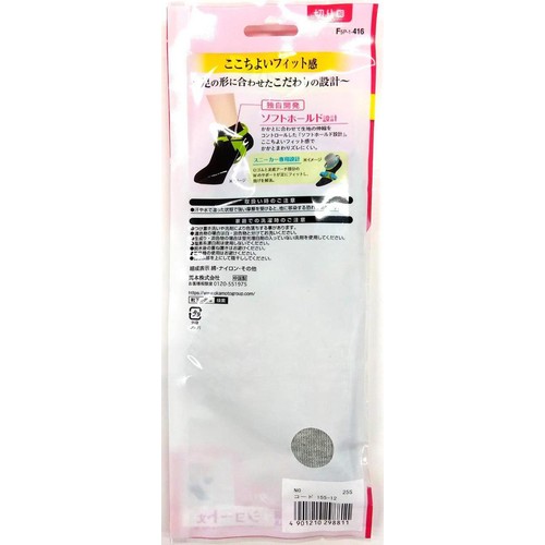 岡本 脱げないココピタ ショート丈 婦人 23ー25cm ライトグレー Green