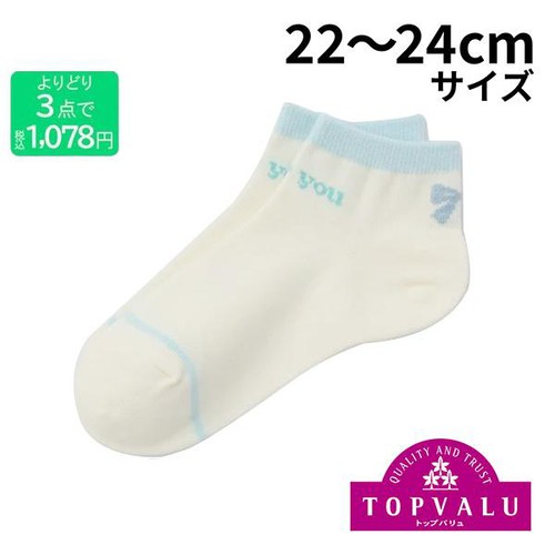 3足よりどり フロントロゴ ラメリボン ショート丈ソックス シロ22ー24cm トップバリュ