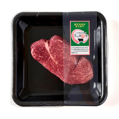 【冷蔵】5等級 鹿児島県産 さつま姫牛ヒレステーキ用 80g-150g