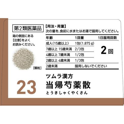 【第2類医薬品】ツムラ漢方 当帰芍薬散料 エキス顆粒 20包