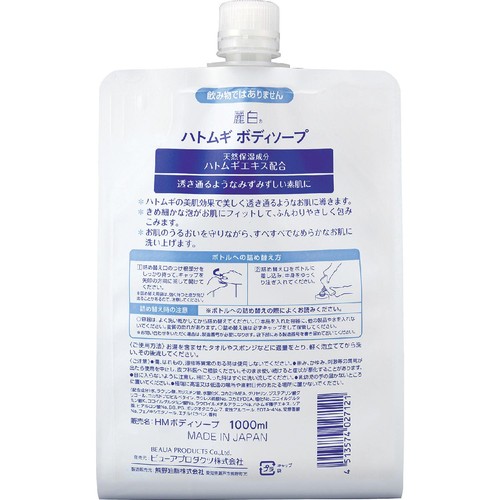 熊野油脂 麗白ハトムギボディソープ つめかえ用 大容量 1000ml Green