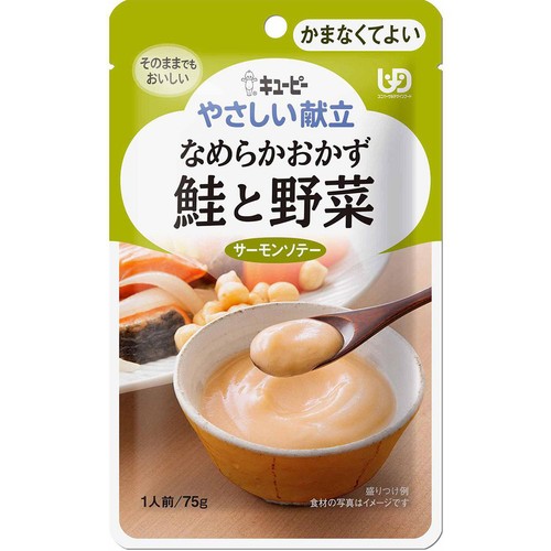 キユーピー やさしい献立 なめらかおかず 鮭と野菜 75g