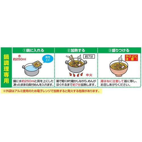 テーブルマーク CoCo壱番屋監修カレーうどん【冷凍】 1食入(347g)