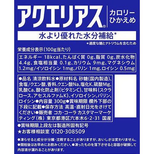 コカ・コーラ アクエリアス ハンディパック 300g