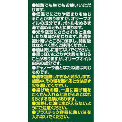 日清オイリオ 日清キャノーラ&オリーブ 600g
