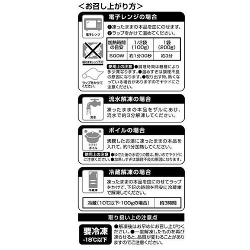 ニチノウ  mikata 北海道十勝産 塩あじ枝豆 【冷凍】 200g