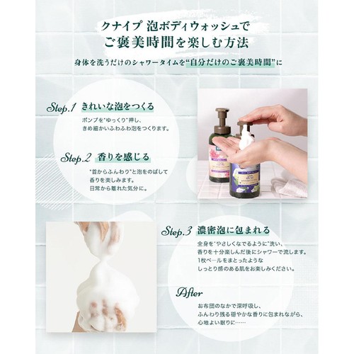 クナイプ 泡ボディウォッシュ グーテナハト ホップ&バレリアンの香り つめかえ用 400g