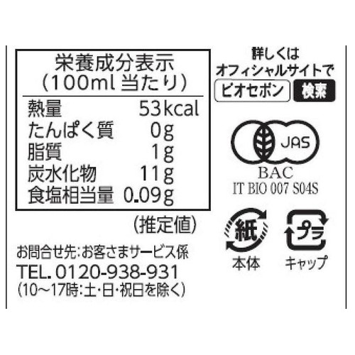 イソラビオ オーガニックライスミルク 1L