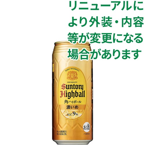 サントリー 角ハイボール濃いめ 500ml