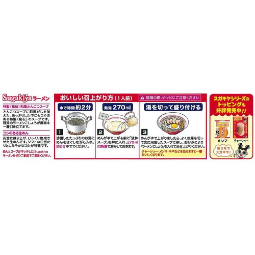 寿がきや食品 Sugakiya 和風とんこつラーメン 2食入 Green Beans