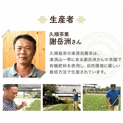 Tokyo Tea Trading 上級凍頂烏龍茶 リーフ 80g
