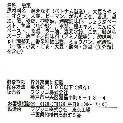 パック総菜 フジッコ 夏の味覚3点盛 1パック(111g)