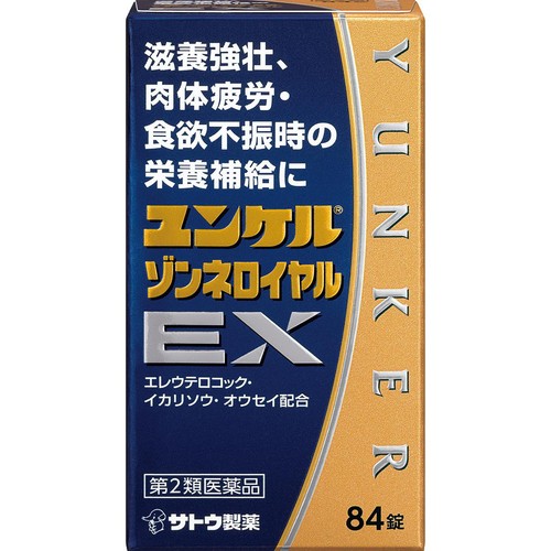 【第2類医薬品】ユンケルゾンネロイヤルEX 84錠