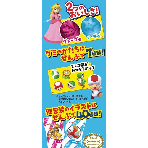 ノーベル製菓 スーパーマリオグミ 85g