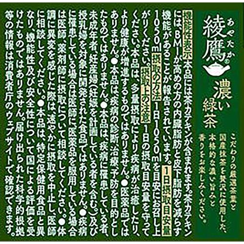 コカ・コーラ 綾鷹濃い緑茶 2L