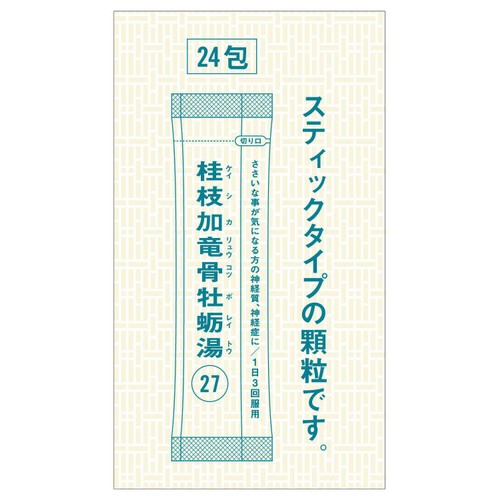 【第2類医薬品】「クラシエ」漢方桂枝加竜骨牡蛎湯エキス顆粒 24包