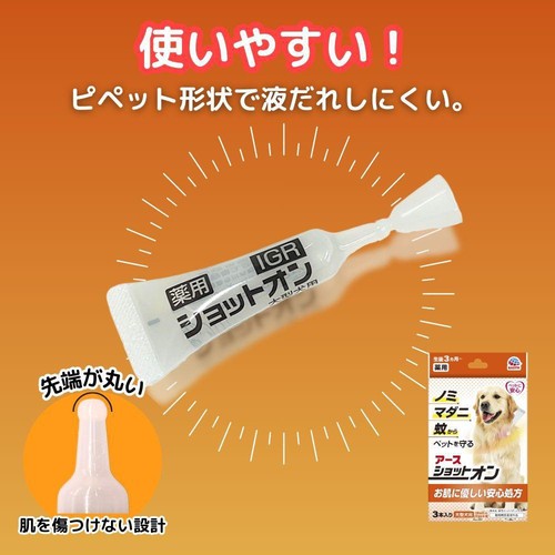 【ペット用】 アース・ペット 薬用ショットオン 大型犬用 15kg以上30kg未満 3本