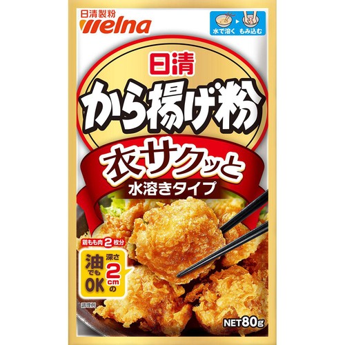 日清製粉ウェルナ 日清 から揚げ粉 衣サクッと水溶きタイプ 80g