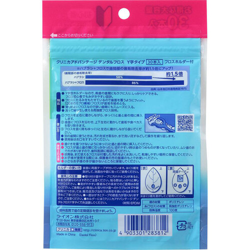 ライオン クリニカアドバンテージ デンタルフロス Y字タイプ 30本入