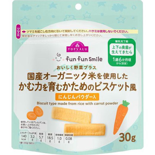 国産オーガニック米を使用したかむ力を育む硬めのビスケット風にんじんパウダー入 1歳6か月頃から 30g イオントップバリュ