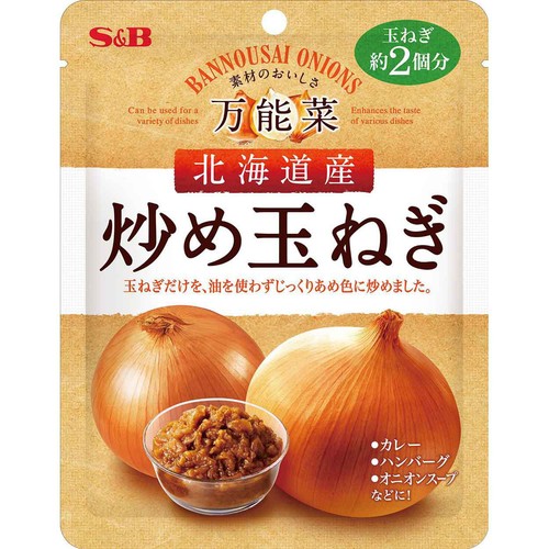 エスビー食品 万能菜 北海道産炒め玉ねぎ 180g