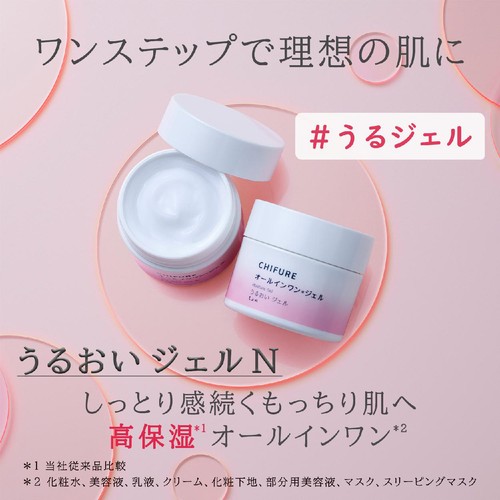 ちふれ うるおい ジェル N 103g