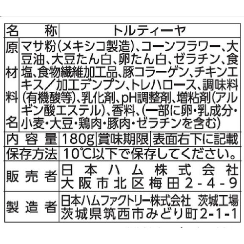 日本ハム トルティーヤ 180g