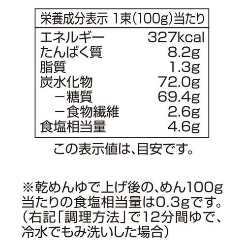 讃岐の製法で作った讃岐うどん 100g x 5束 トップバリュベストプライス