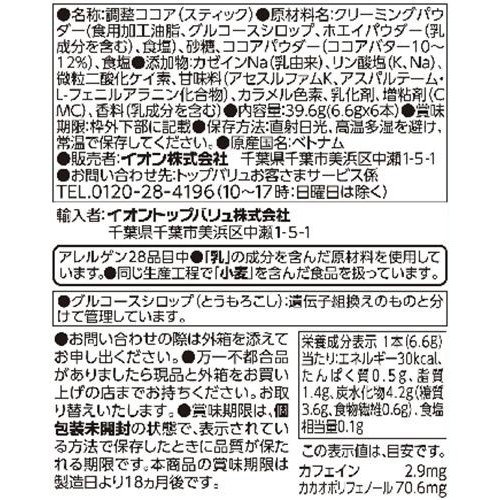 ココアオレスティック 6.6g x 6本 トップバリュベストプライス