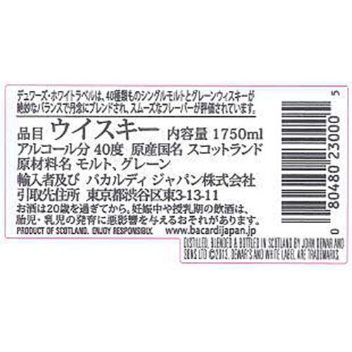 【40%/スコットランド産】 サッポロ デュワーズホワイトラベル 1750ml