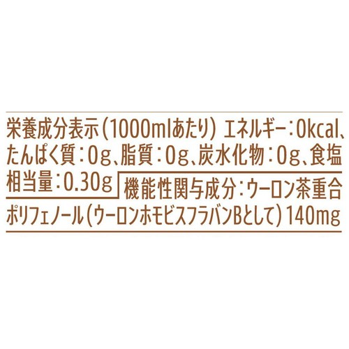 サントリー 機能性表示食品 サントリー烏龍茶OTPP 2000ml