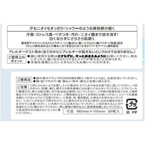 ファイントゥデイ エージーデオ24  クリアシャワーシートn (フレッシュサボン) 30枚入