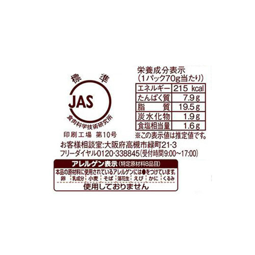 丸大食品 うす切りビアソーセージ 70g