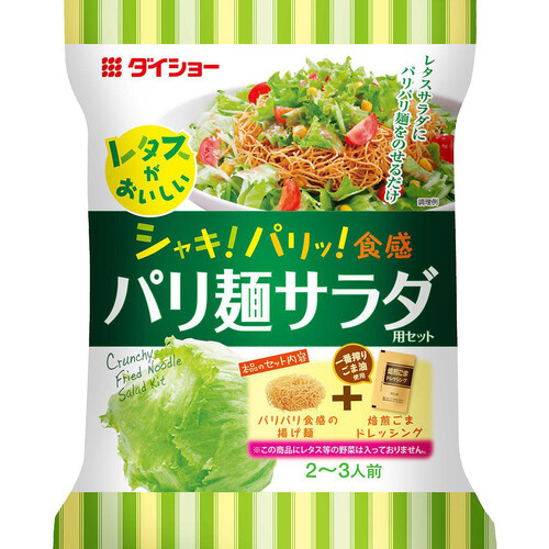 ダイショー レタスがおいしいパリ麺サラダ用セット 95g Green Beans ...