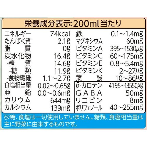 伊藤園 1日分の野菜 900ml