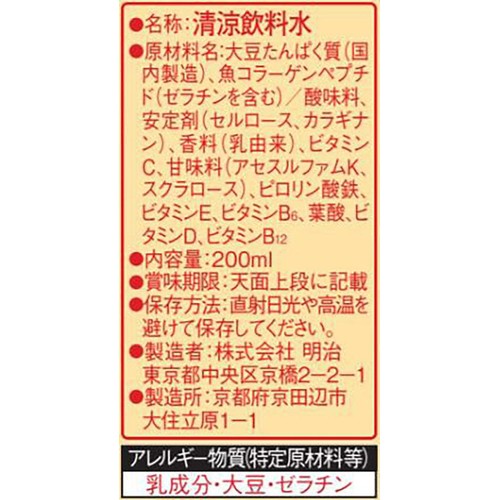 明治 ザバス Shape&Beauty キャラメル風味 200ml