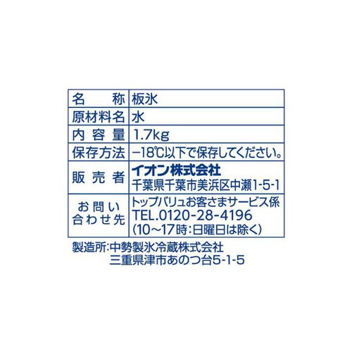 板氷【冷凍】 1.7kg トップバリュ