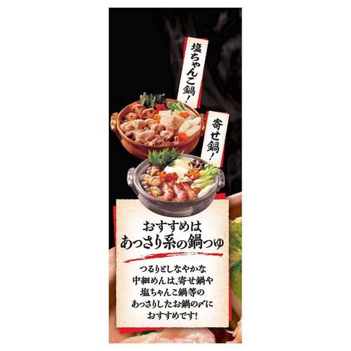 日清食品 日清ラ王 鍋用中細めん 2玉入 140g