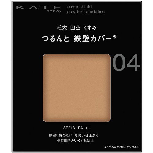 ケイト カバーシールド パウダーファンデーション 04 9g