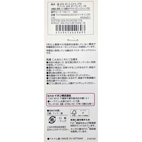 婦人 3足よりどり スニーカー丈ソックス 23-25cm シロ トップバリュ