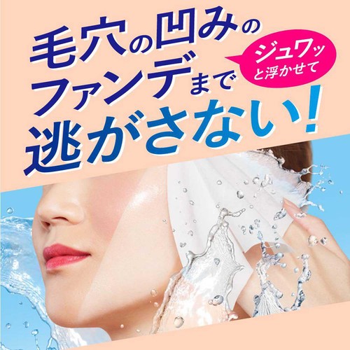 花王 ビオレ クリアふきとりシート 20枚
