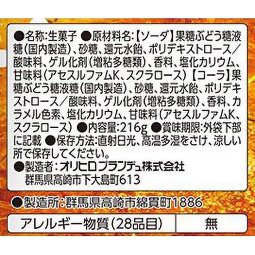オリヒロ ぷるんと凍らすアイス  ソーダ + コーラ 12個