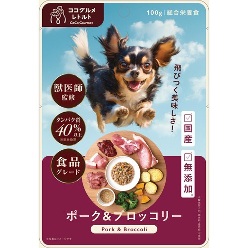 ペット用】 ココグルメ レトルト ポーク&ブロッコリー(愛犬用) 100g