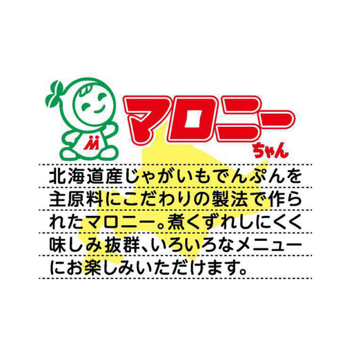 ハウス食品 マロニーちゃん 100g Green Beans | グリーンビーンズ by AEON