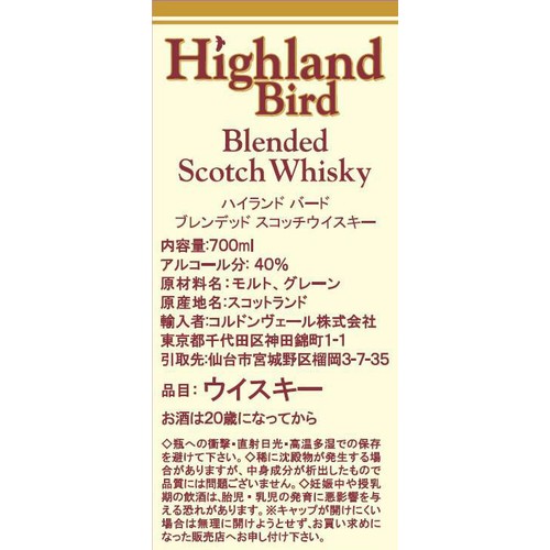 【40%/スコットランド産】 ハイランド バード スコッチウイスキー 700ml