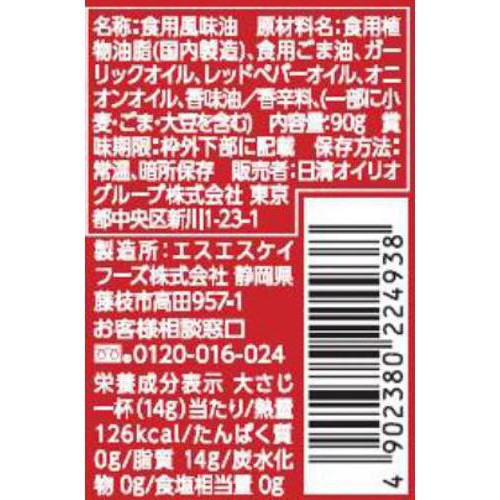 日清オイリオ ごま油香る風味油 シビ辛麻辣 90g