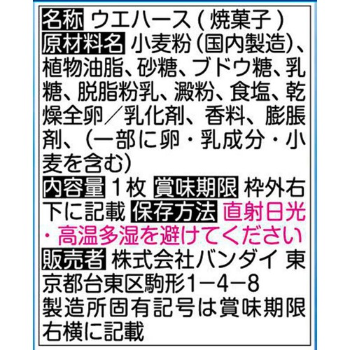 バンダイ 映画ちいかわ 人魚の島のひみつ ウエハース 1枚入