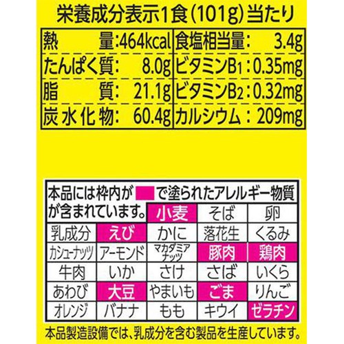 明星食品 明星 チャルメラ 油そば 101g x 5食パック入り