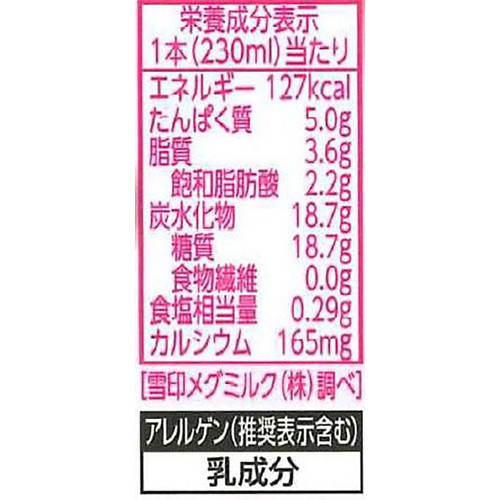 雪印メグミルク 雪印いちご ゴクうまボトル 230ml