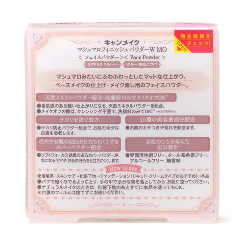 キャンメイク マシュマロフィニッシュパウダー MO マットオークル